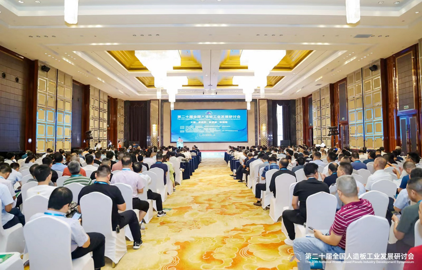 第二十届全国人造板工业发展研讨会在上海举办