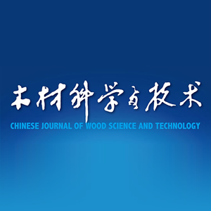 木材科学与技术